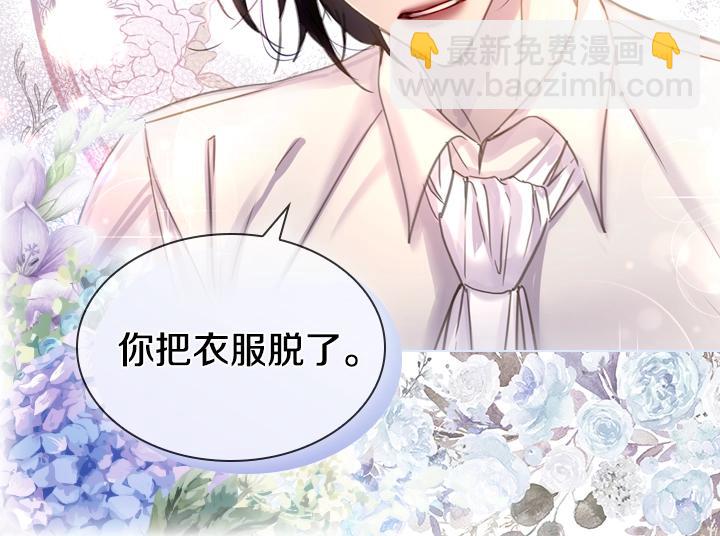 淑女的生存法則 - 47話 受傷(3/4) - 6