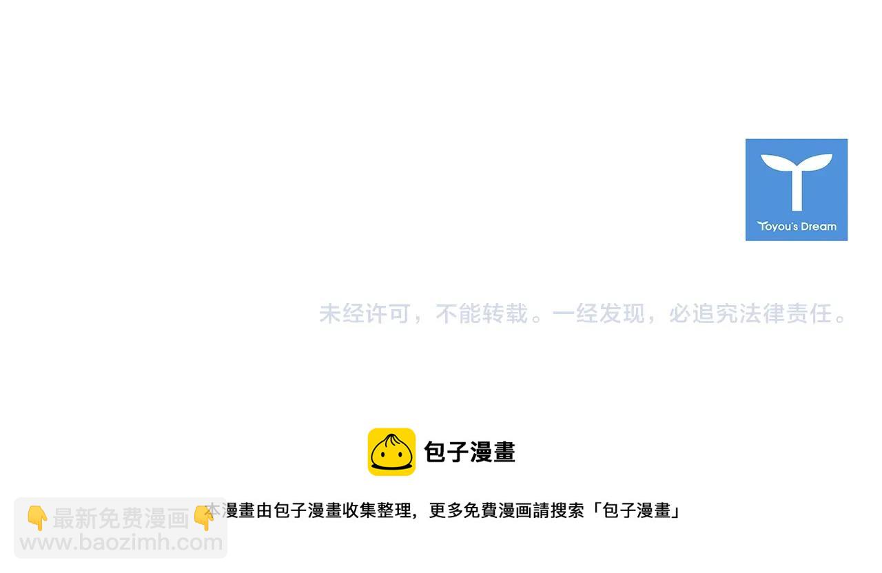 淑女的生存法則 - 47話 受傷(4/4) - 1