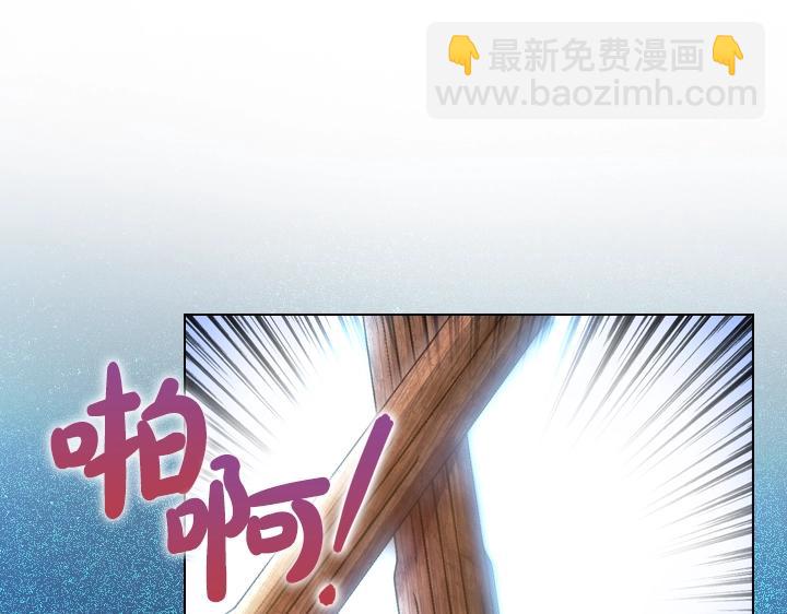 淑女的生存法則 - 47話 受傷(2/4) - 3