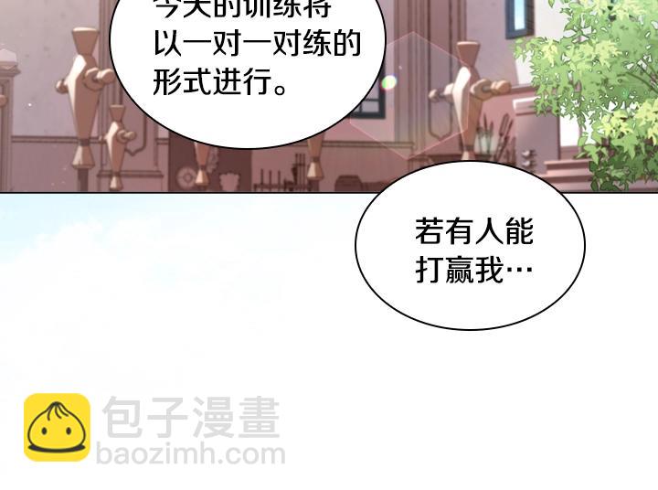 淑女的生存法則 - 47話 受傷(1/4) - 6