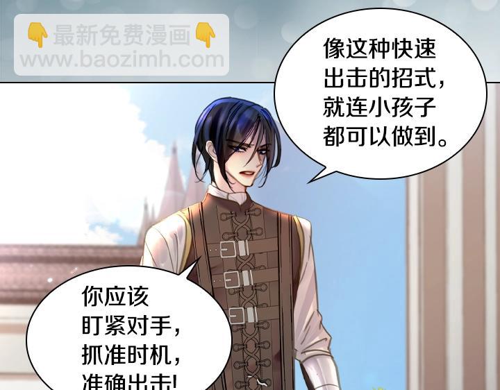 淑女的生存法則 - 47話 受傷(2/4) - 1