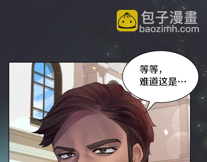 淑女的生存法則 - 47話 受傷(2/4) - 3