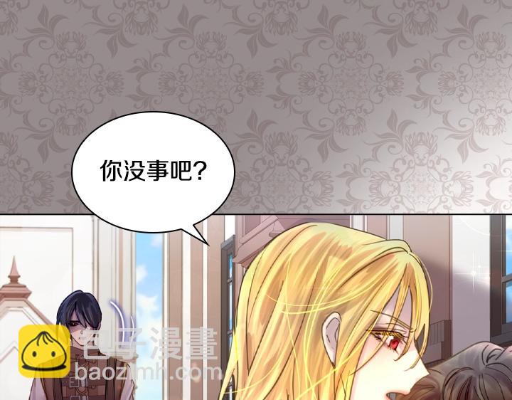 淑女的生存法則 - 47話 受傷(2/4) - 7