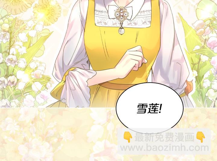 淑女的生存法則 - 第49話 撩&在意(3/4) - 8