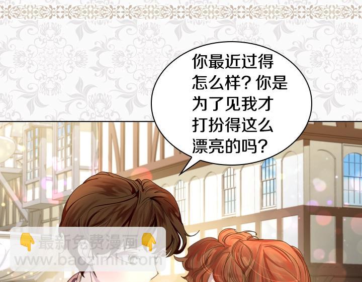 淑女的生存法則 - 第49話 撩&在意(3/4) - 1