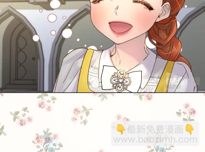 淑女的生存法則 - 第49話 撩&在意(3/4) - 4