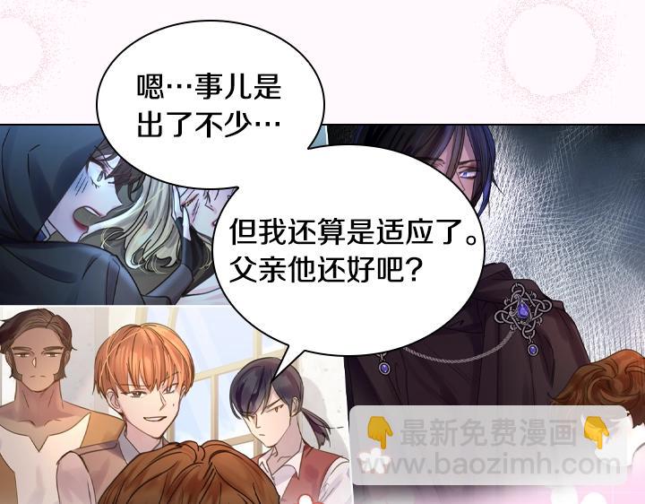 淑女的生存法則 - 第49話 撩&在意(3/4) - 5