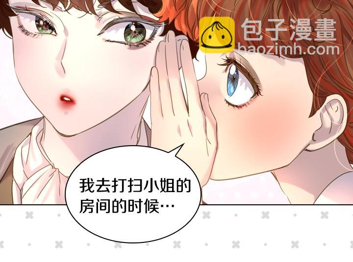 淑女的生存法則 - 第49話 撩&在意(3/4) - 8