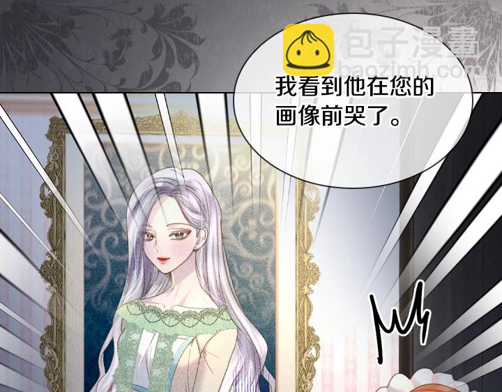 淑女的生存法則 - 第49話 撩&在意(3/4) - 1