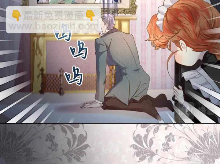 淑女的生存法則 - 第49話 撩&在意(3/4) - 2