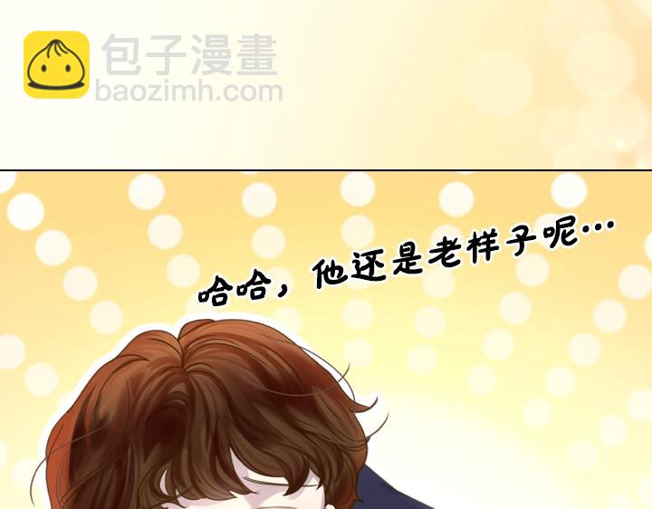 淑女的生存法則 - 第49話 撩&在意(3/4) - 3