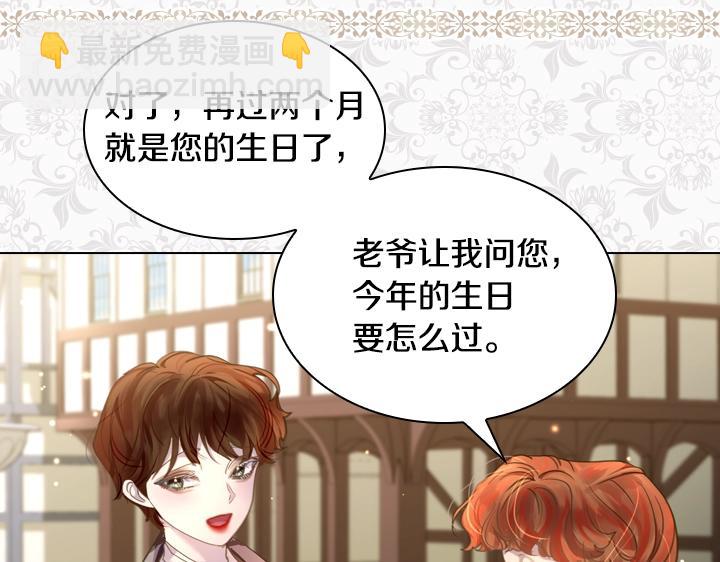 淑女的生存法則 - 第49話 撩&在意(3/4) - 5