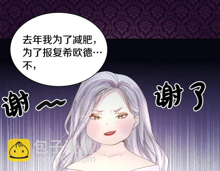 淑女的生存法則 - 第49話 撩&在意(3/4) - 7