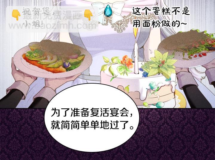 淑女的生存法則 - 第49話 撩&在意(3/4) - 8