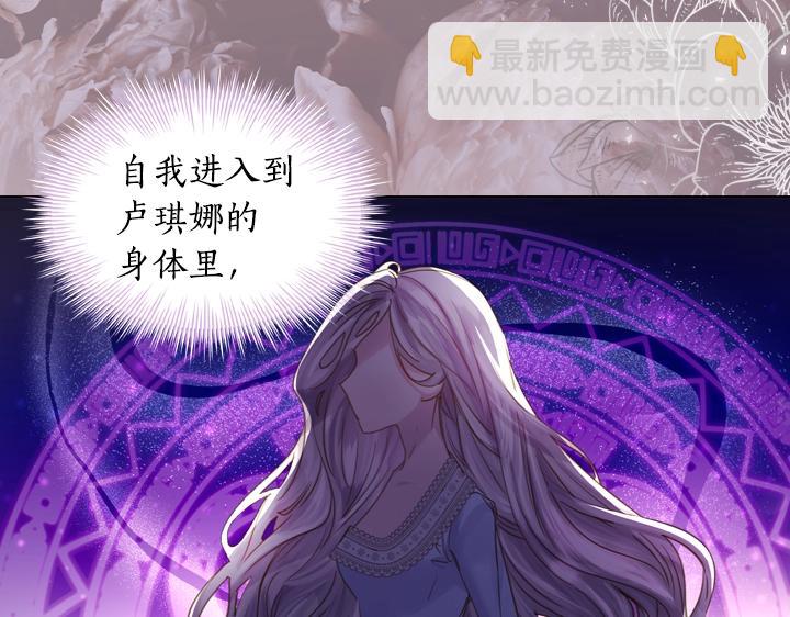 淑女的生存法則 - 第49話 撩&在意(3/4) - 3