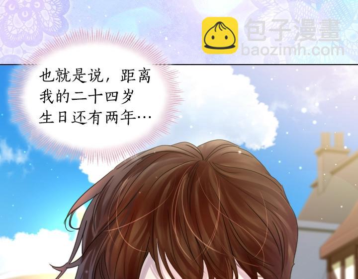 淑女的生存法則 - 第49話 撩&在意(3/4) - 5