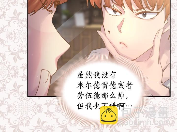 淑女的生存法則 - 第49話 撩&在意(3/4) - 4