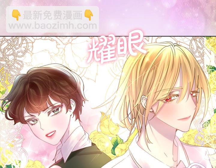 淑女的生存法則 - 第49話 撩&在意(3/4) - 5