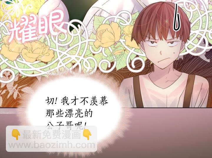 淑女的生存法則 - 第49話 撩&在意(3/4) - 6