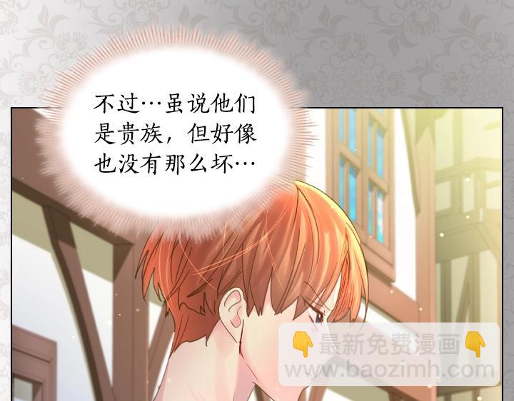 淑女的生存法則 - 第49話 撩&在意(3/4) - 7