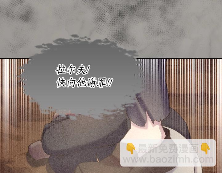 淑女的生存法則 - 第49話 撩&在意(3/4) - 3