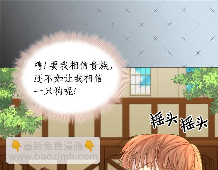 淑女的生存法則 - 第49話 撩&在意(3/4) - 5