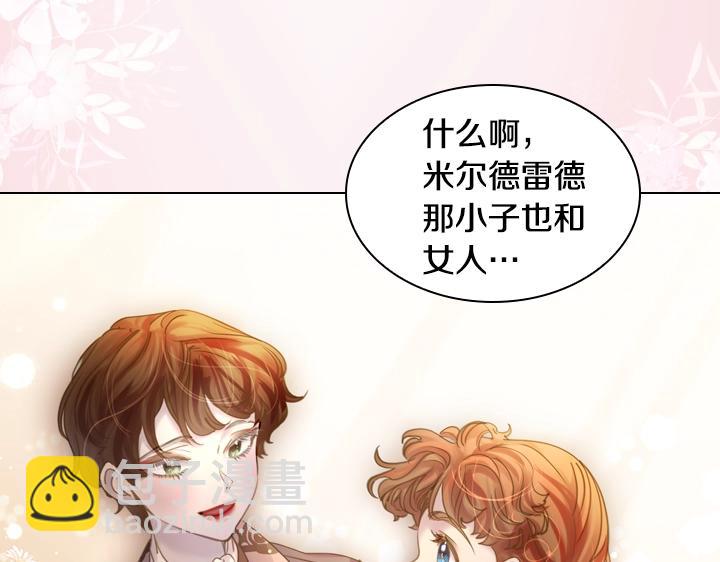 淑女的生存法則 - 第49話 撩&在意(3/4) - 1