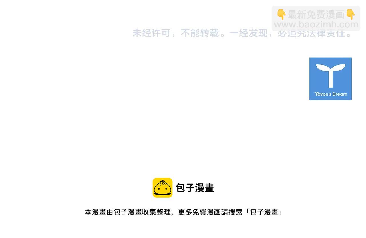 淑女的生存法則 - 第49話 撩&在意(4/4) - 1