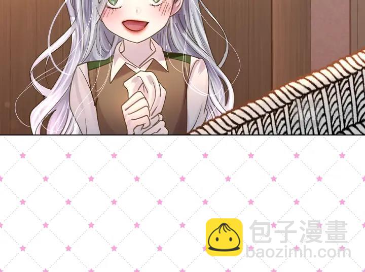 淑女的生存法則 - 第49話 撩&在意(1/4) - 2