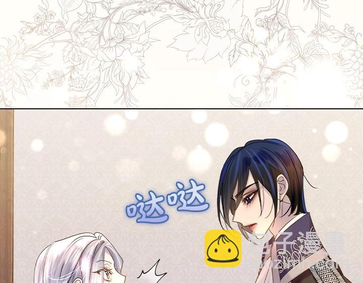 淑女的生存法則 - 第49話 撩&在意(1/4) - 3