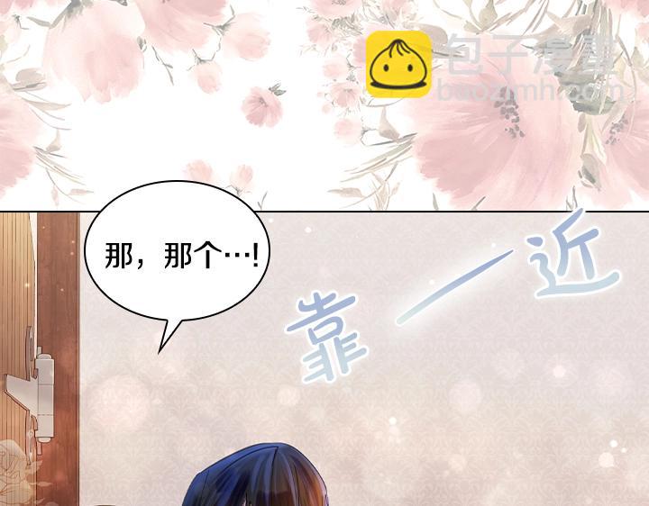 淑女的生存法則 - 第49話 撩&在意(1/4) - 7