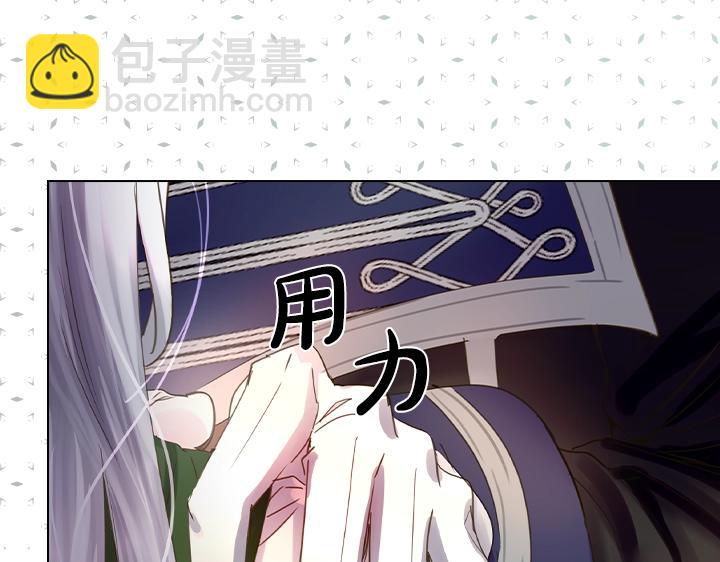 淑女的生存法則 - 第49話 撩&在意(1/4) - 5