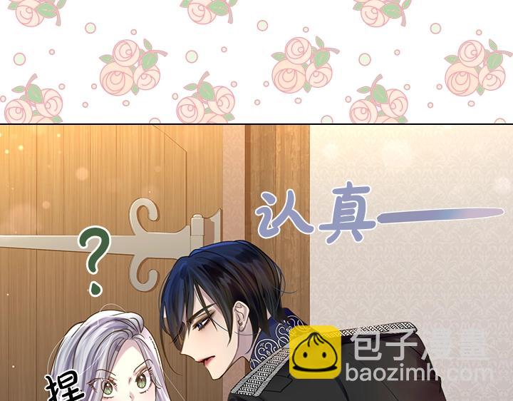 淑女的生存法則 - 第49話 撩&在意(1/4) - 7