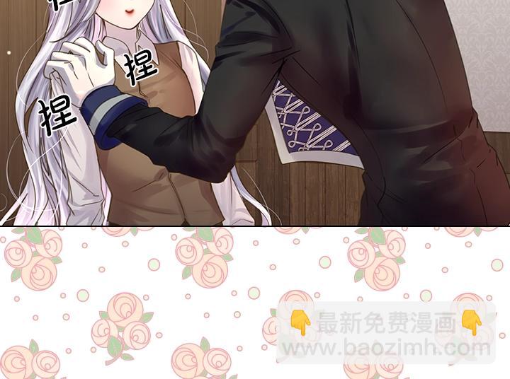 淑女的生存法則 - 第49話 撩&在意(1/4) - 8