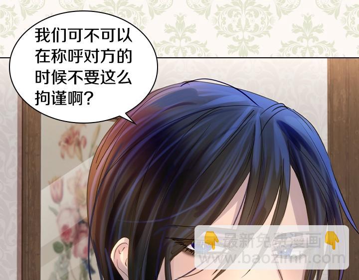 淑女的生存法則 - 第49話 撩&在意(1/4) - 1