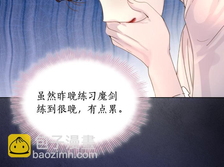 淑女的生存法則 - 第49話 撩&在意(2/4) - 4