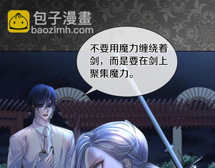 淑女的生存法則 - 第49話 撩&在意(2/4) - 5