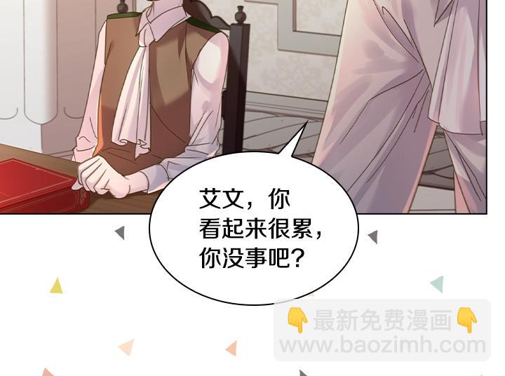 淑女的生存法則 - 第49話 撩&在意(2/4) - 4