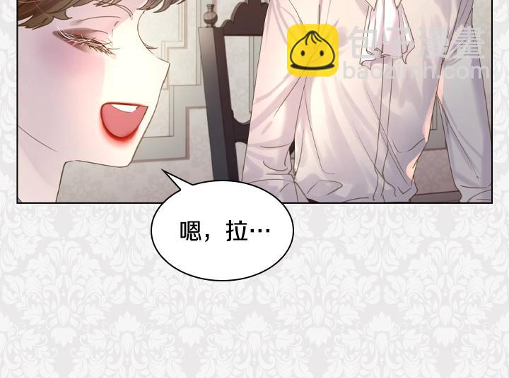 淑女的生存法則 - 第49話 撩&在意(2/4) - 8