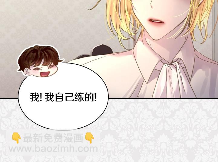 淑女的生存法則 - 第49話 撩&在意(2/4) - 4