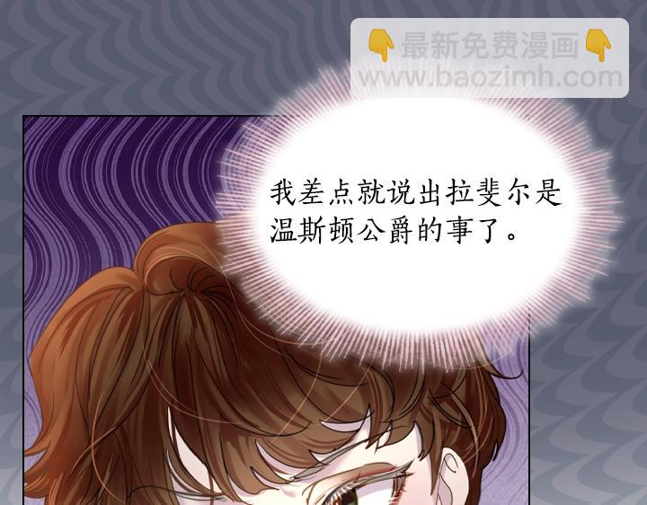 淑女的生存法則 - 第49話 撩&在意(2/4) - 5