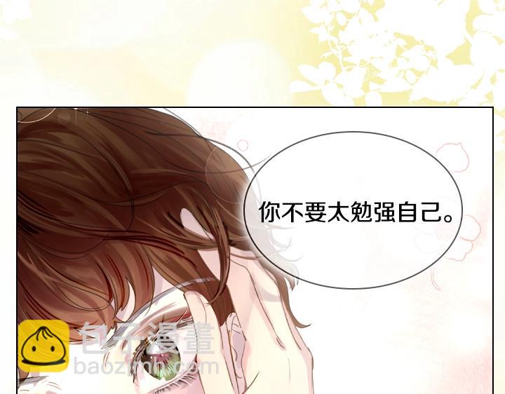 淑女的生存法則 - 第49話 撩&在意(2/4) - 1