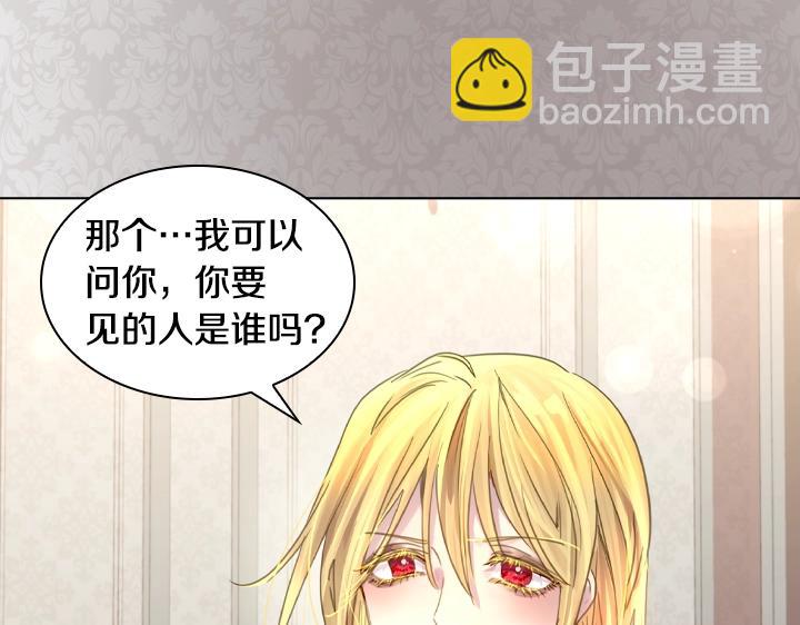 淑女的生存法則 - 第49話 撩&在意(2/4) - 5