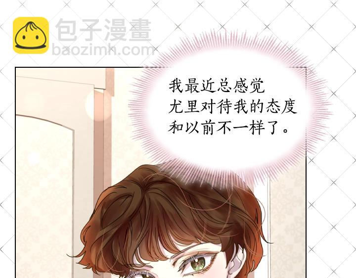 淑女的生存法則 - 第49話 撩&在意(2/4) - 1