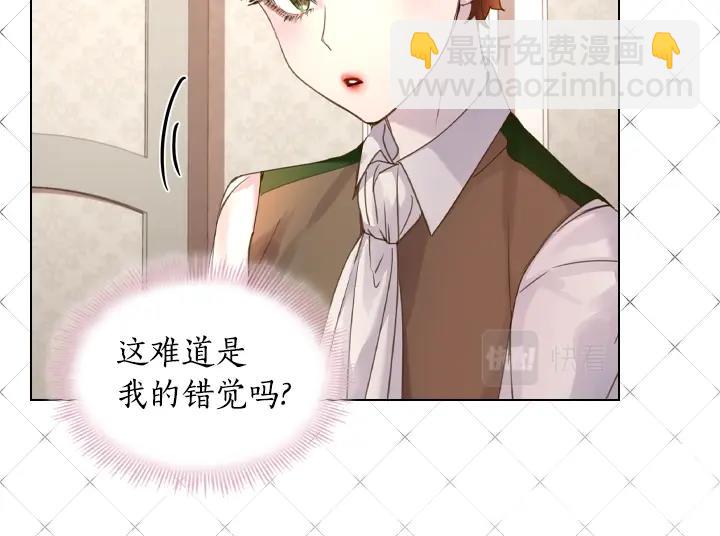 淑女的生存法則 - 第49話 撩&在意(2/4) - 2