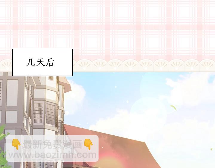 淑女的生存法則 - 第49話 撩&在意(2/4) - 3