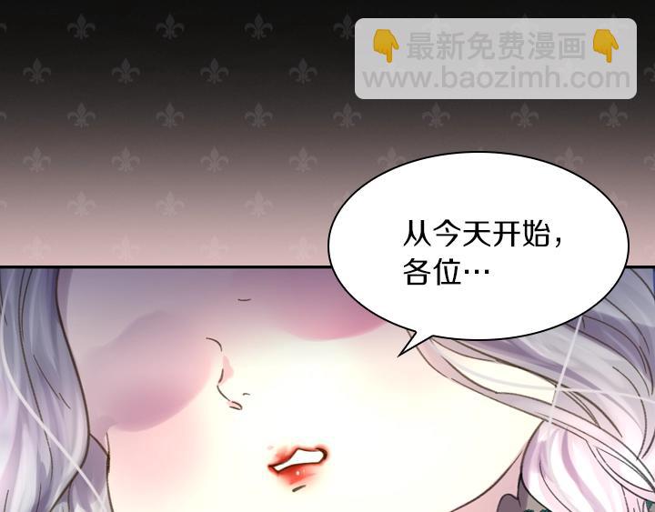 淑女的生存法則 - 第5話 點燃復仇之火(4/4) - 2