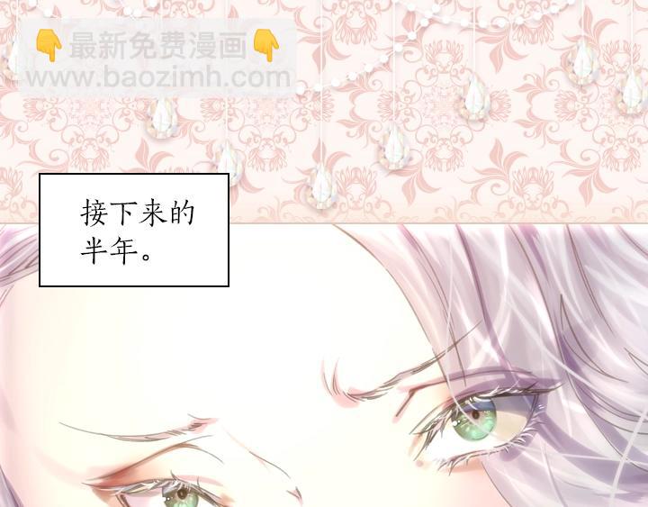 淑女的生存法則 - 第5話 點燃復仇之火(4/4) - 2
