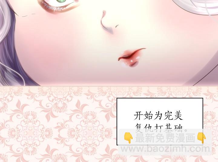 淑女的生存法則 - 第5話 點燃復仇之火(4/4) - 3