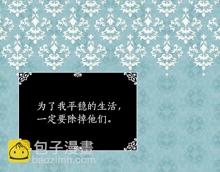 淑女的生存法則 - 第5話 點燃復仇之火(2/4) - 7